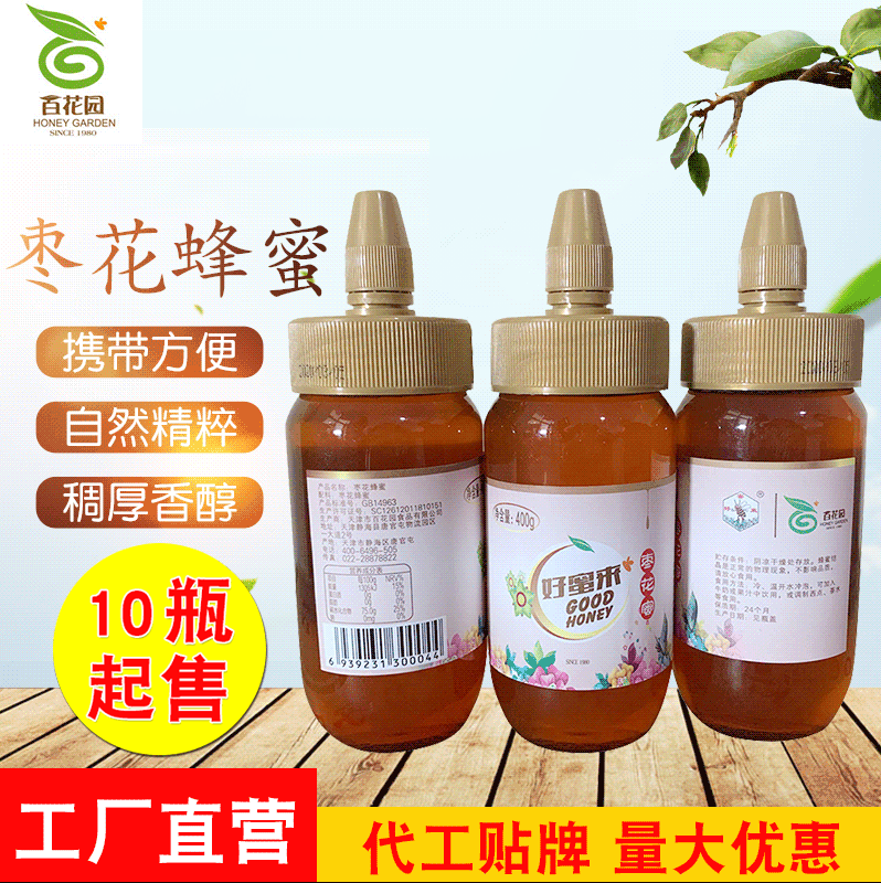 400g瓶裝棗花蜂蜜OEM/ODM定制代加工