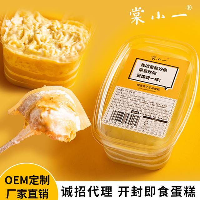 棠小一榴蓮盒子千層蛋糕OEM/ODM代加工