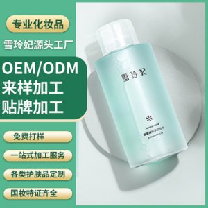 雪玲妃氨基酸卸妝水OEM代加工