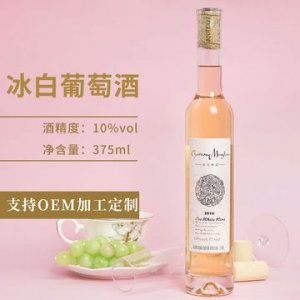 少女網紅甜型川富冰白葡萄酒375ml貼牌OEM/ODM