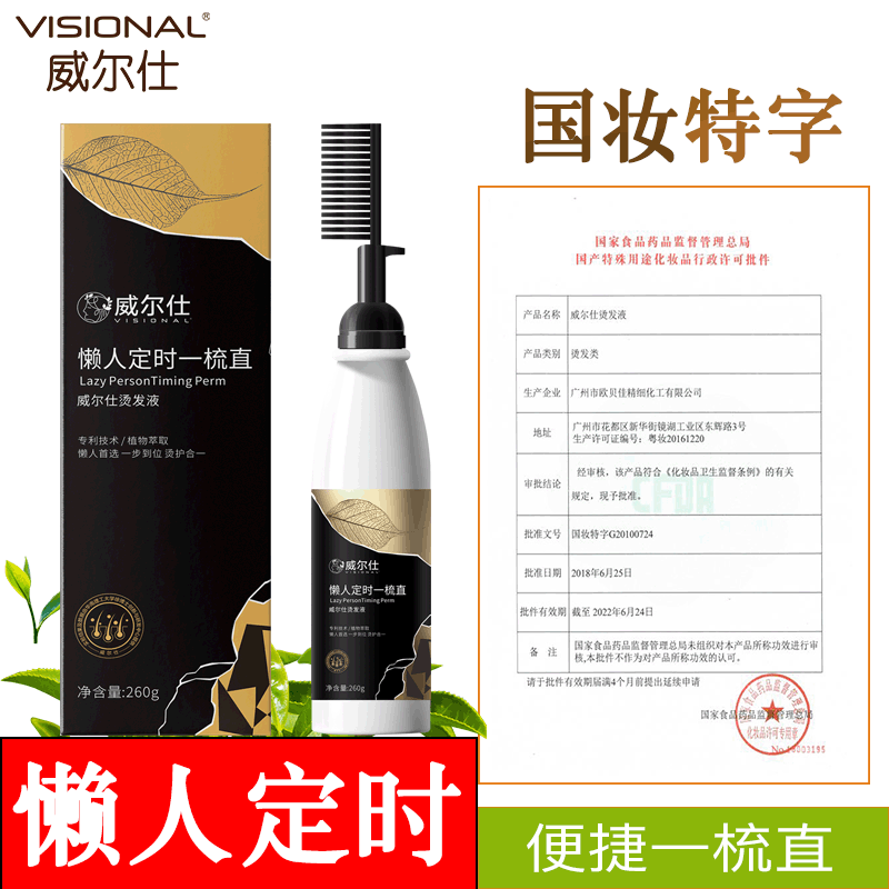 家用懶人定時一梳直代加工貼牌OEM/ODM