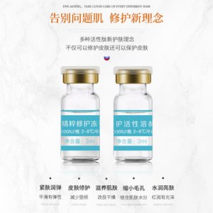 賽妃表皮多肽修護套OEM代加工