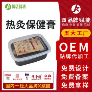 草本火山泥灸膏貼牌OEM/ODM定制代加工