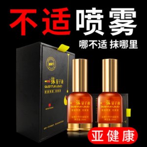亞健康艾草植物復(fù)方精油可OEM/ODM代工