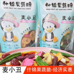 麥小丑蔬菜干水果干OEM/ODM定制代加工