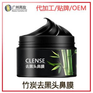 定制吸黑頭鼻膜貼牌代加工貼牌OEM/ODM