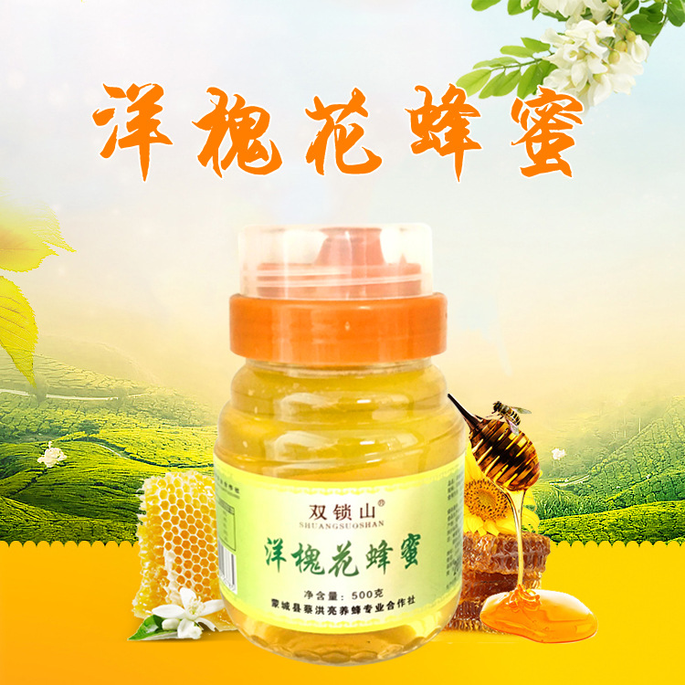 洋槐花蜂蜜 可OEM/ODM代工