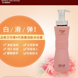 現貨正品c香薰潤膚乳貼牌OEM/ODM