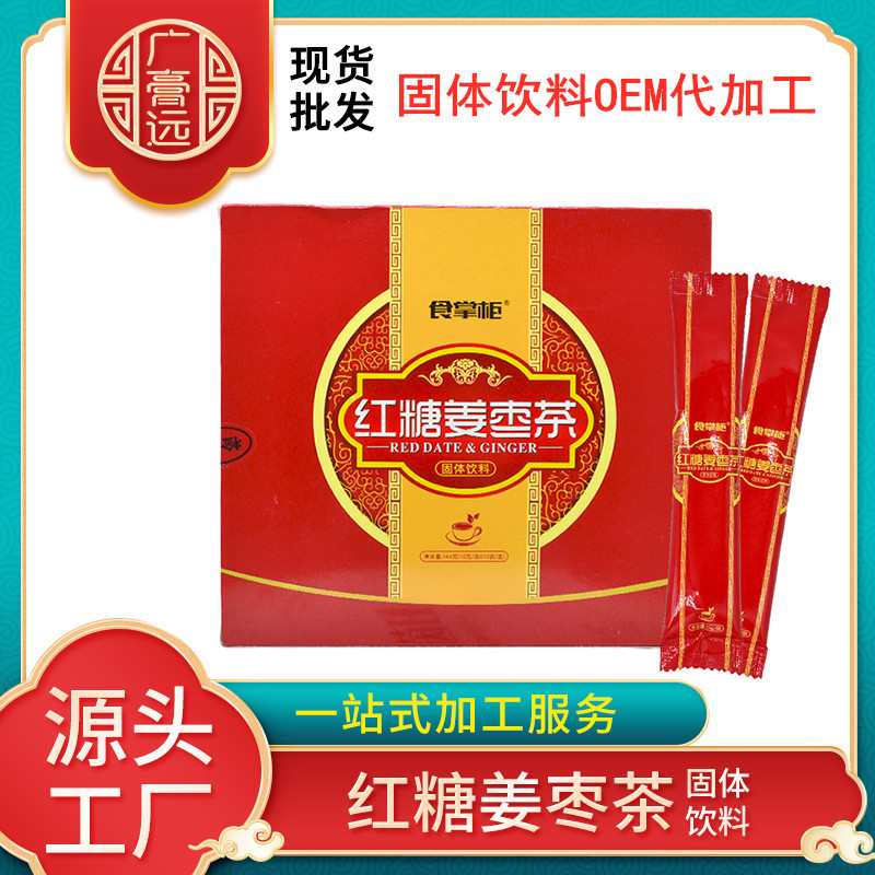 紅糖姜棗茶廠家固體飲料貼牌OEM/ODM