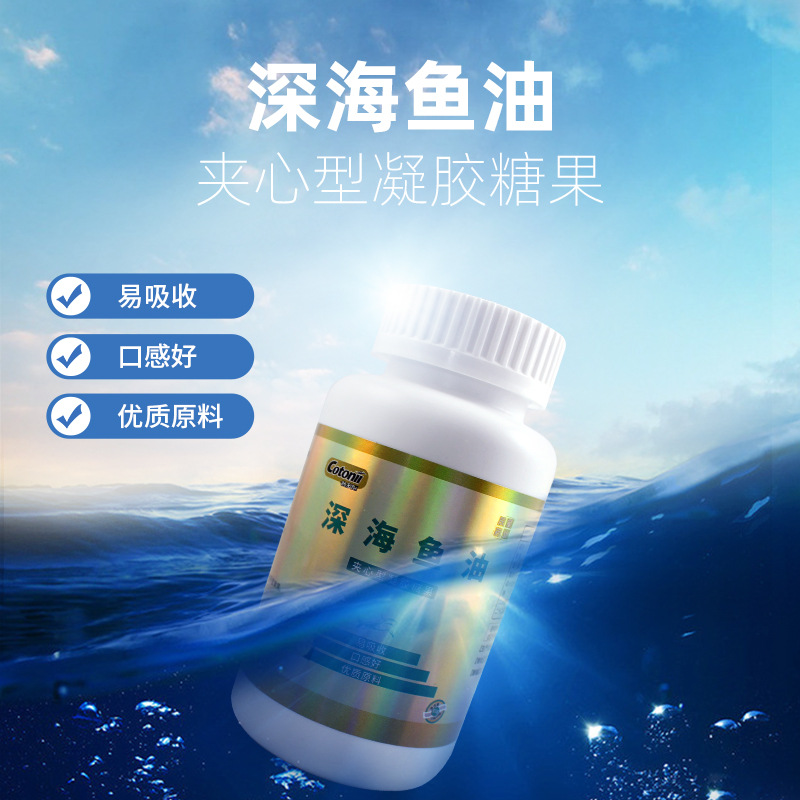 辰星藥業魚油凝膠糖果貼牌定制代加工