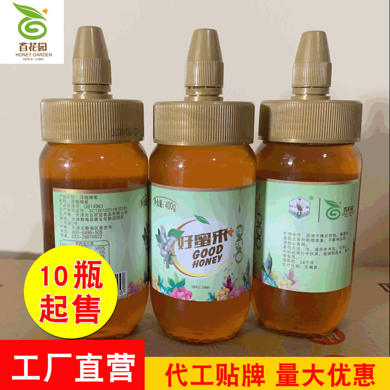 400g洋槐蜂蜜OEM代加工
