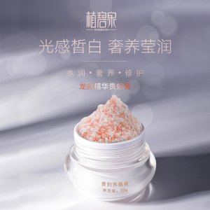 植碧泉龍血貴婦膏貼牌定制代加工