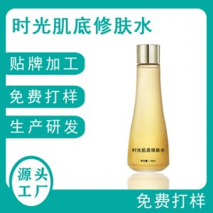 爽膚水女時(shí)光肌底化妝水貼牌定制代加工