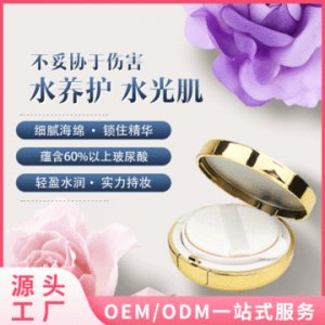 水潤遮瑕提亮粉底液 OEM/ODM代加工