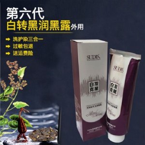 舒蒂雅無刺激染發膏OEM代加工