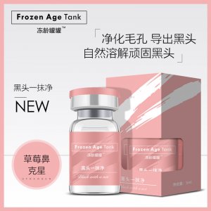 廣州怡珂茵化妝品有限公司