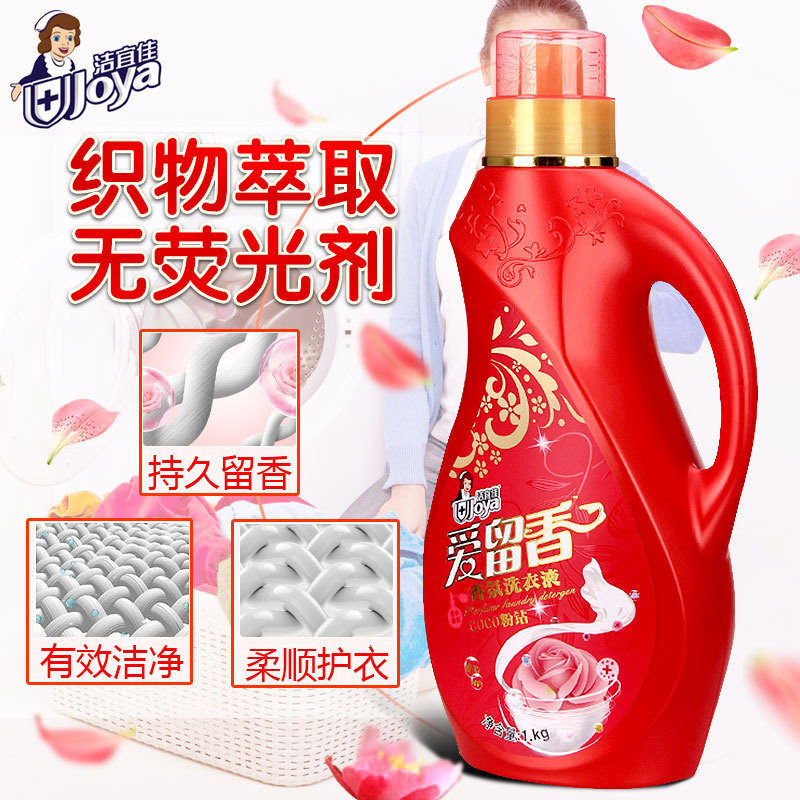 廣州潔宜日化用品有限公司