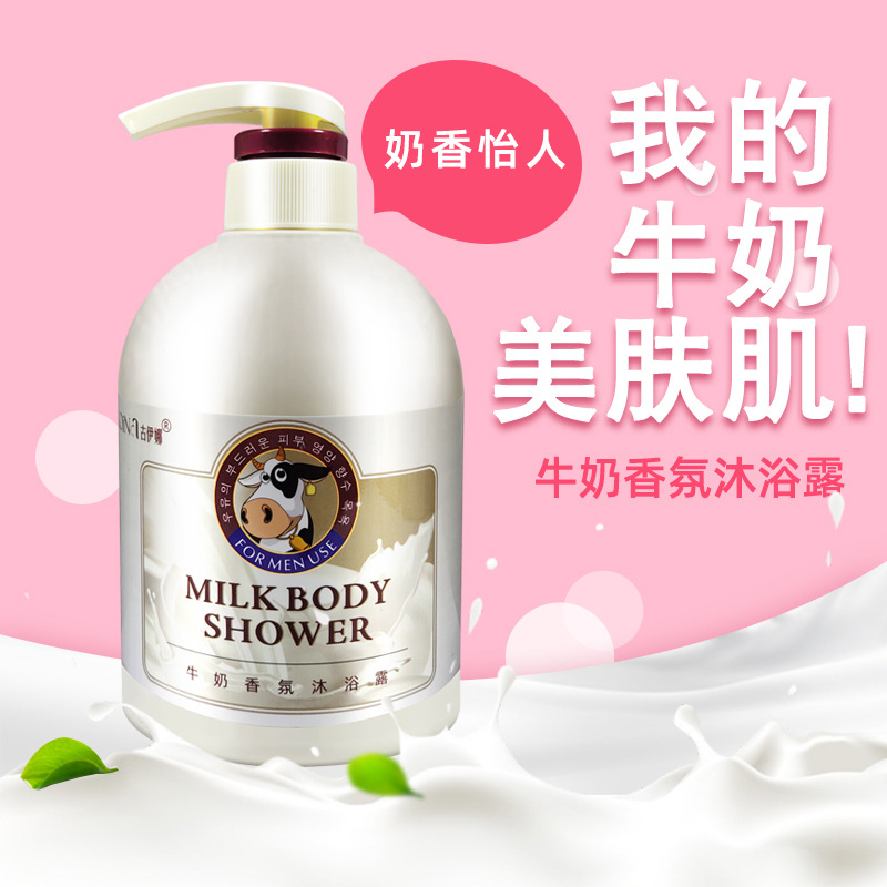 大容量牛奶沐浴露 OEM/ODM定制代加工