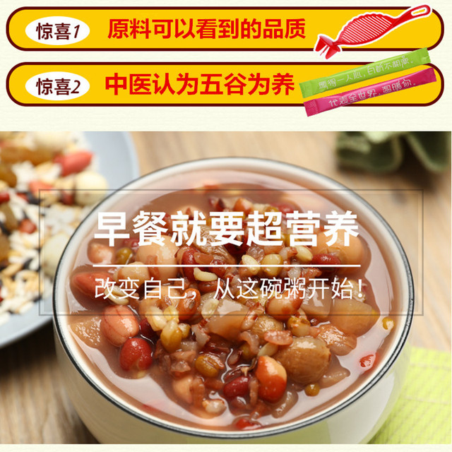 五谷雜糧組合原料OEM/ODM定制代加工