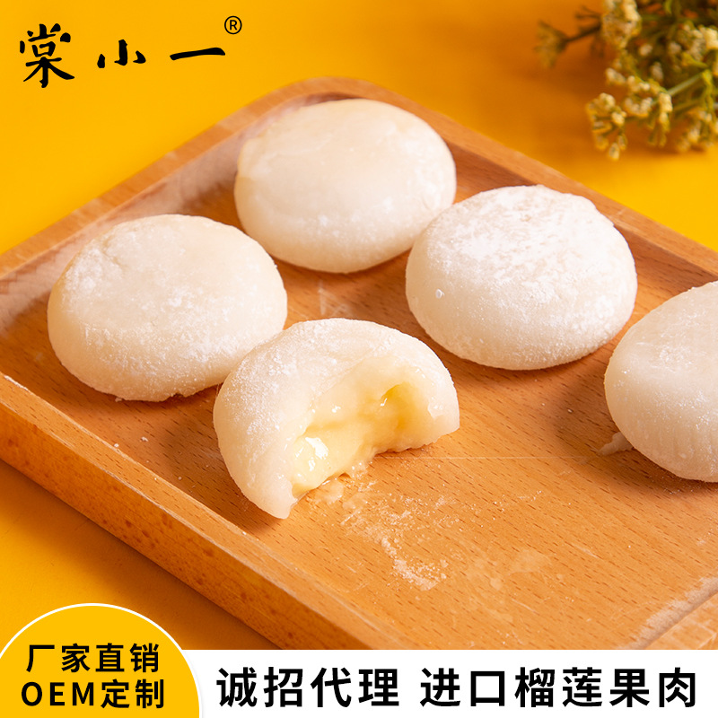 榴蓮泡泡 貼牌OEM/ODM