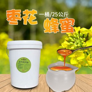散裝棗花蜜可OEM/ODM代工