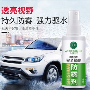 防雨劑防霧劑防貼牌OEM/ODM