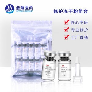 寡肽-1修護(hù)凍干粉OEM/ODM代加工