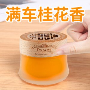 塔羅汽車固體香薰可OEM/ODM代工