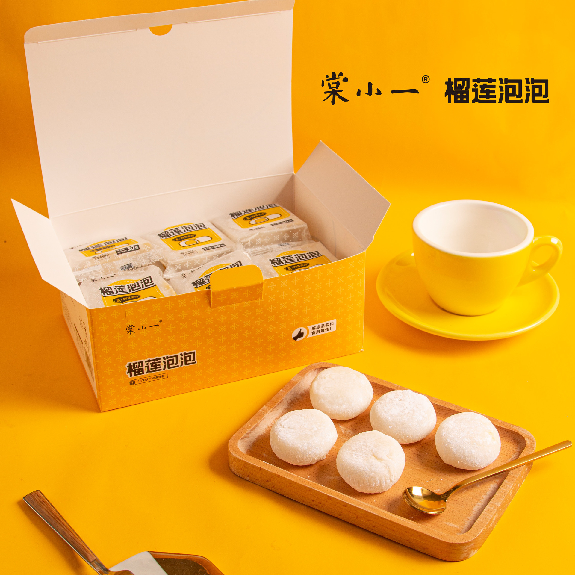 榴蓮泡泡 OEM/ODM定制代加工