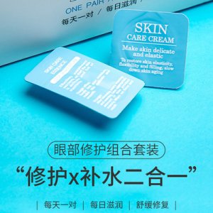 保濕補水次拋蛇毒肽熬夜修護眼霜可OEM/ODM代工