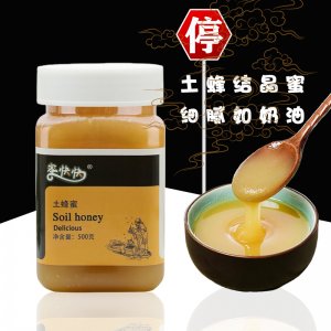 結晶細膩蜂蜜OEM代加工