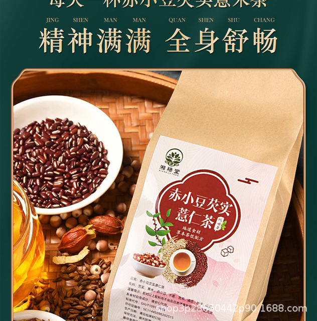 赤小豆紅豆薏米茶可OEM/ODM代工