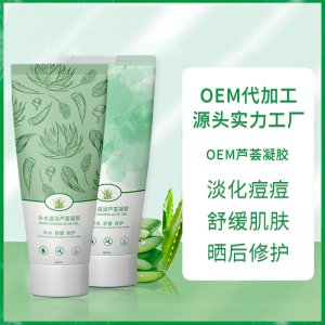 補水保濕修護凝膠面霜OEMOEM/ODM代加工