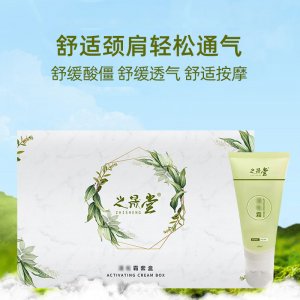 艾草姜活化霜 貼牌定制代加工