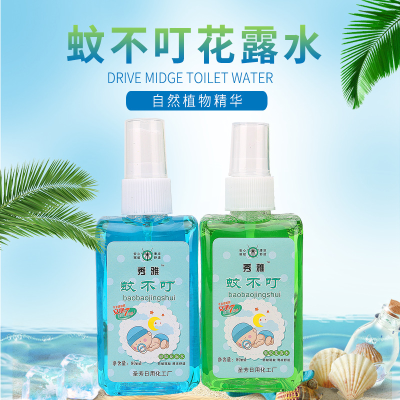 清涼噴霧驅蚊水代加工貼牌OEM/ODM