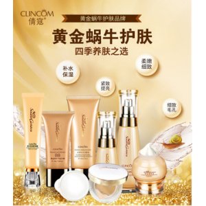 倩蔻蝸牛黃金原液護膚套裝OEM代加工