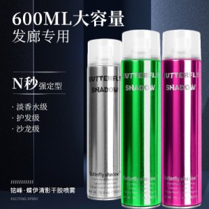 蝶伊清影定型發膠造型噴霧發膠蓬松男女頭發干膠OEM/ODM定制代加工