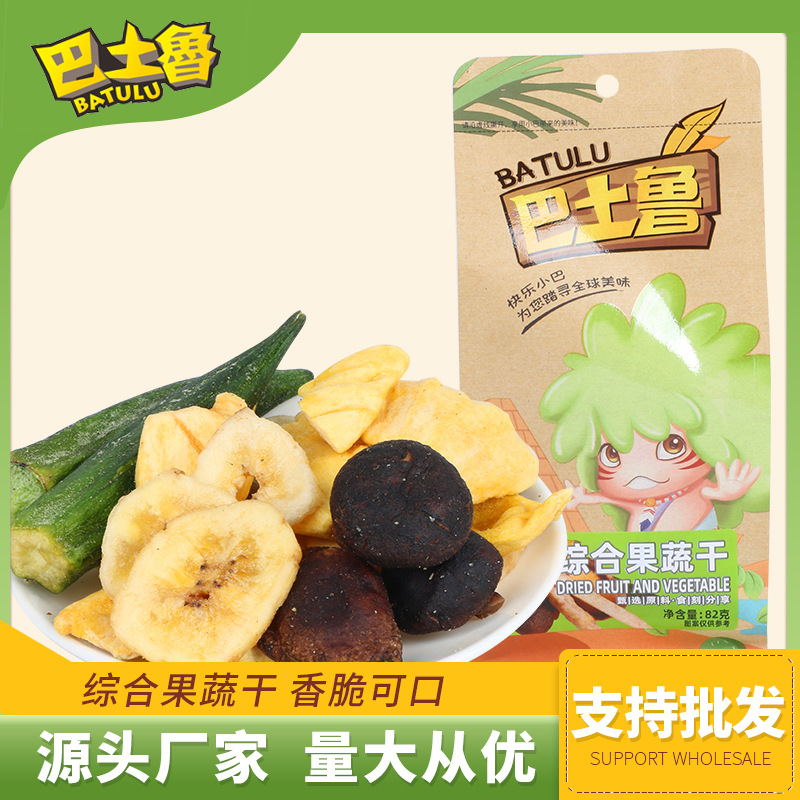 即食香菇秋葵脆OEM/ODM代加工