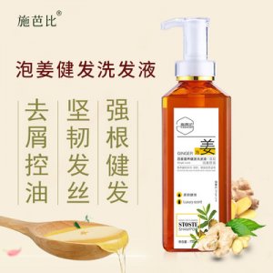 泡姜營養洗發水OEM/ODM代加工