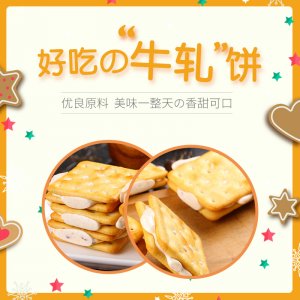蔓越莓味早餐食品糕點可OEM/ODM代工