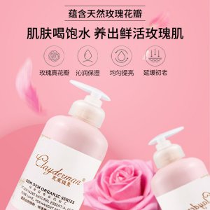 玫瑰凈透精華乳OEM加工貼牌定制代加工