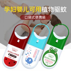 美源坊旅行便攜戶外隨身驅蚊花露水 可OEM/ODM代工