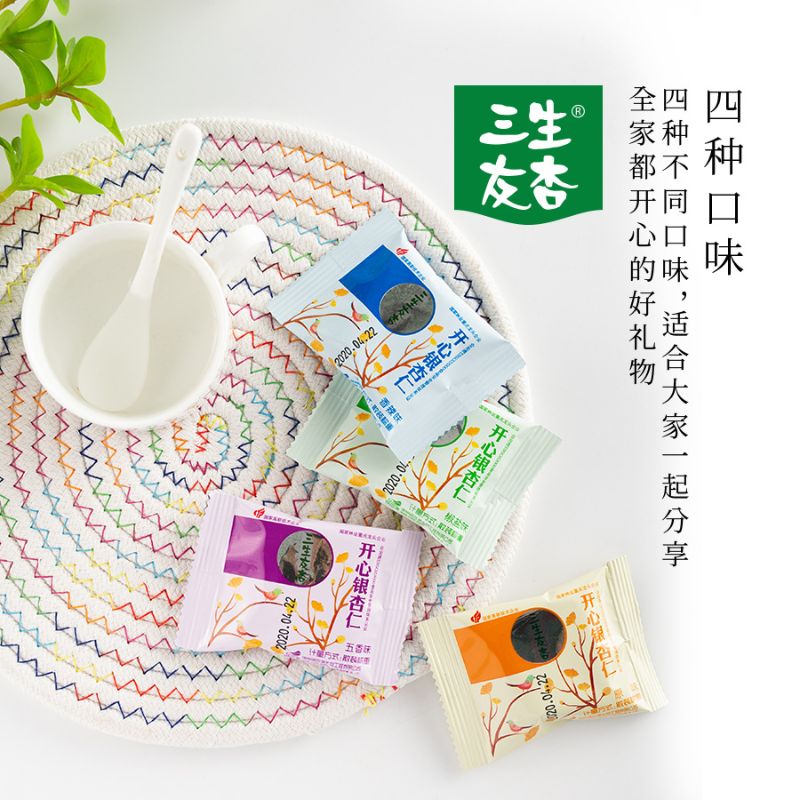 白果銀杏果 貼牌定制代加工