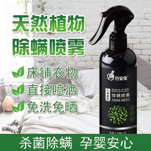 美源坊青花椒除螨噴霧 EM代加工