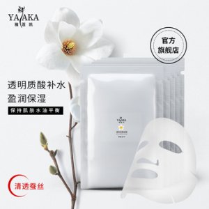 雅蓮凱透明脂酸面膜可OEM/ODM代工