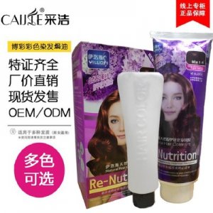 伊洛斯天然炫發染發膏 可OEM/ODM代工