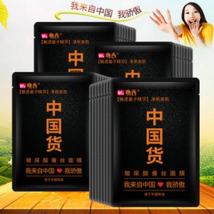 補水保濕玻尿酸蠶絲面膜OEM代加工