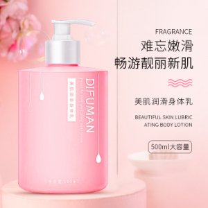 締芙曼皇后身體乳  OEM/ODM代加工