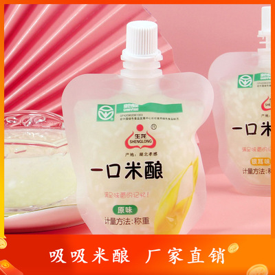 口米釀可吸米酒 貼牌OEM/ODM