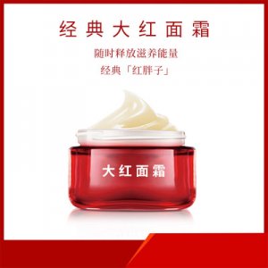 經典大紅面霜貼牌定制代加工